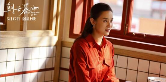 《朝云暮雨》全阵容首曝 北影节首次放映张国立周冬雨解读角色 《朝云暮雨》全阵容首曝 北影节首次放映张国立周冬雨解读角色